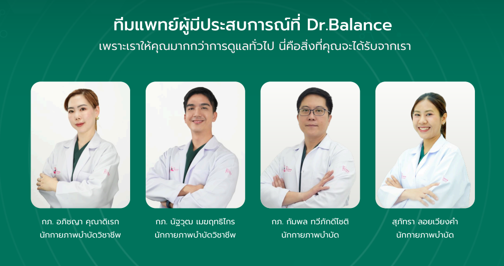 Team Dr.Balance Clinic